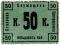50 копеек 1918 г. (Москва)
