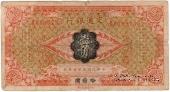 1 чао 1914 г. (Харбин)