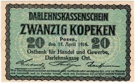 20 копеек 1916 г. (Познань)