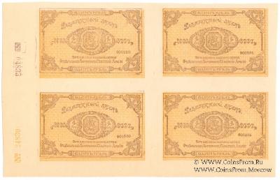 1 рубль 1919 г. Квартблок