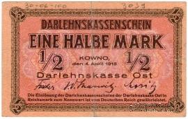 1/2 марки 1918 г. (Ковно)
