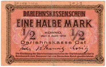 1/2 марки 1918 г. (Ковно)
