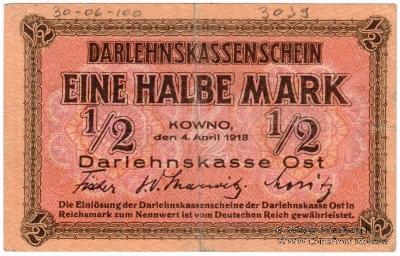 1/2 марки 1918 г. (Ковно)