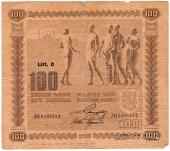 100 марок 1922 г.