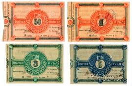 Комплект бон 1921 г. (Орёл)