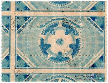 5 рублей 1919 г. (Рига) БРАК