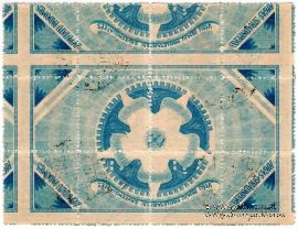 5 рублей 1919 г. (Рига) БРАК