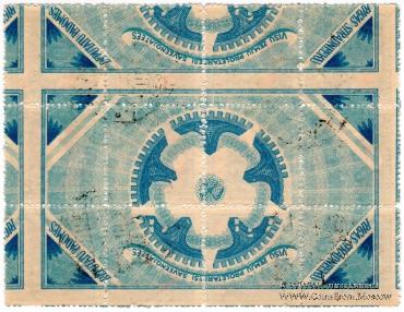 5 рублей 1919 г. (Рига) БРАК