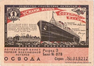 1 рубль 1932 г.