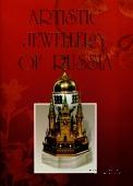 Artistic Jewllry of Russia. Художественные изделия России