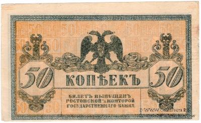 50 копеек 1918 г. БРАК