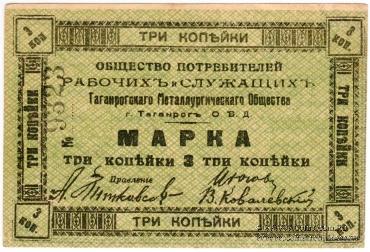 3 копейки б/д (Таганрог)