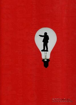 Дары вождям