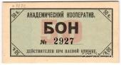 50 копеек 1923 г. (Петроград)