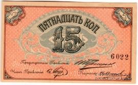 15 копеек б/д (Кострома)