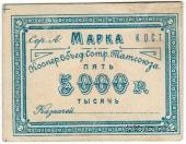 1.000.000 рублей б/д (Казань)