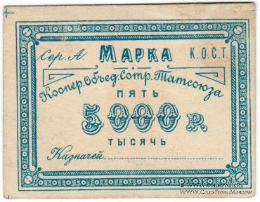 1.000.000 рублей б/д (Казань)