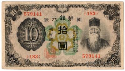 10 иен 1932 г.