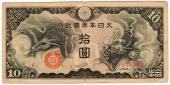 10 иен 1940 г.