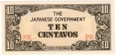 10 центаво 1942 г.