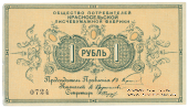1 рубль б/д (Красное Село)