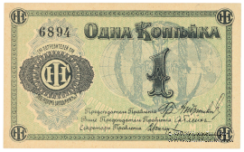 1 копейка б/д (Люберцы)