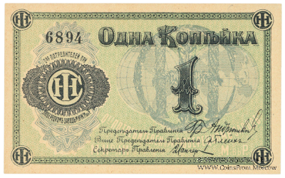 1 копейка б/д (Люберцы)