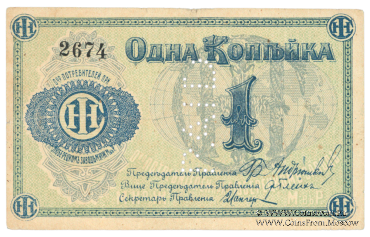 1 копейка б/д (Люберцы)