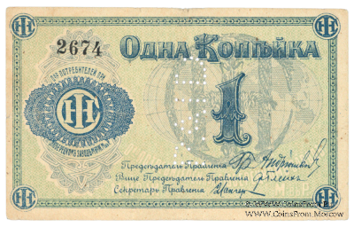 1 копейка б/д (Люберцы)