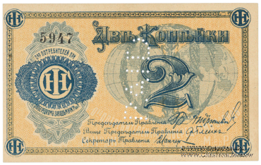 2 копейки б/д (Люберцы)