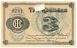 3 копейки б/д (Люберцы)