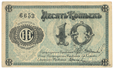 10 копеек б/д (Люберцы)