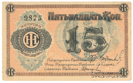 15 копеек б/д (Люберцы)