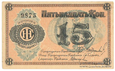 15 копеек б/д (Люберцы)