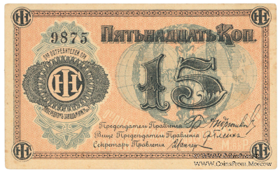 15 копеек б/д (Люберцы)