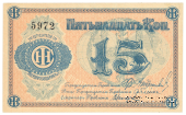 15 копеек б/д (Люберцы)