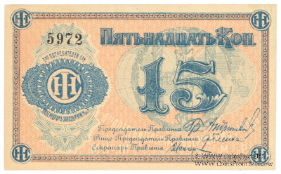 15 копеек б/д (Люберцы)