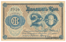 20 копеек б/д (Люберцы)