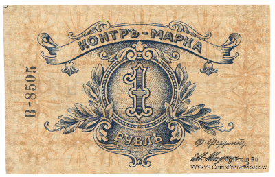 1 рубль б/д (Москва)