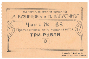 3 рубля б/д (Майкоп)