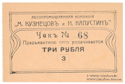 3 рубля б/д (Майкоп)