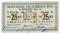 25 рублей 1918 г. (Молочанск)