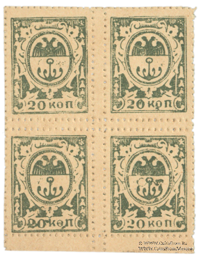 20 копеек 1917 г. (Одесса)