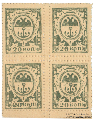 20 копеек 1917 г. (Одесса)