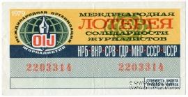 30 копеек 1979 г.