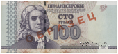 100 рублей 2007 г. ОБРАЗЕЦ