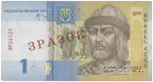 1 гривна 2006 г. ОБРАЗЕЦ (ЗРАЗОК)