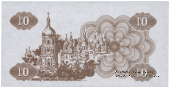 10 карбованцев 1991 г. ПРОБА