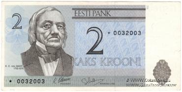 2 кроны 1992 г. 