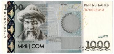 1.000 сомов 2010 г. 